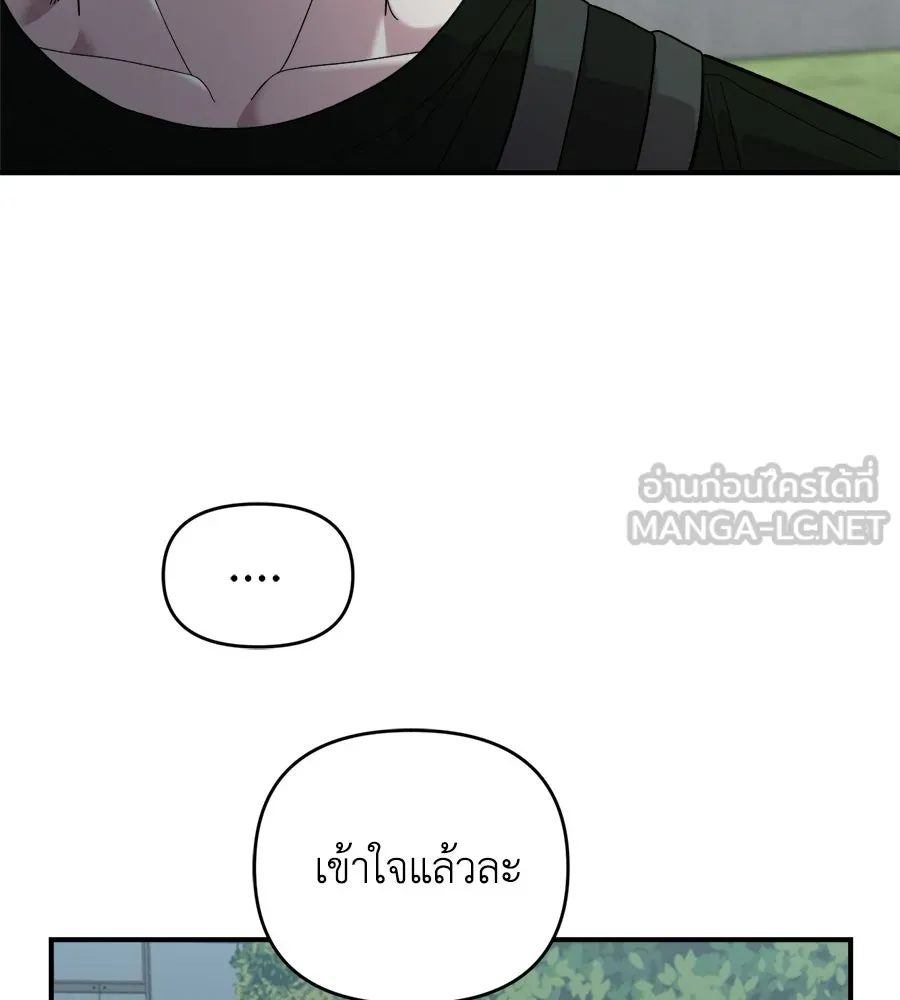 เพื่อนกันมันส์เกิน ตอนที่ 16 รูปที่ 138