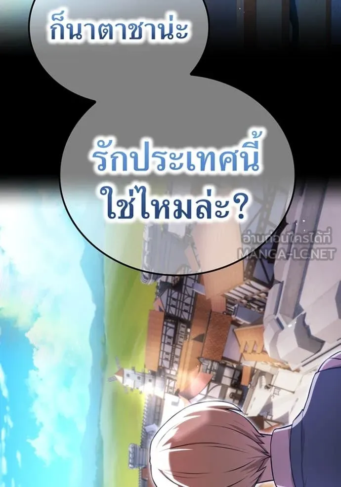 ฮันเตอร์สกิลโกง ตอนที่ 69 รูปที่ 30