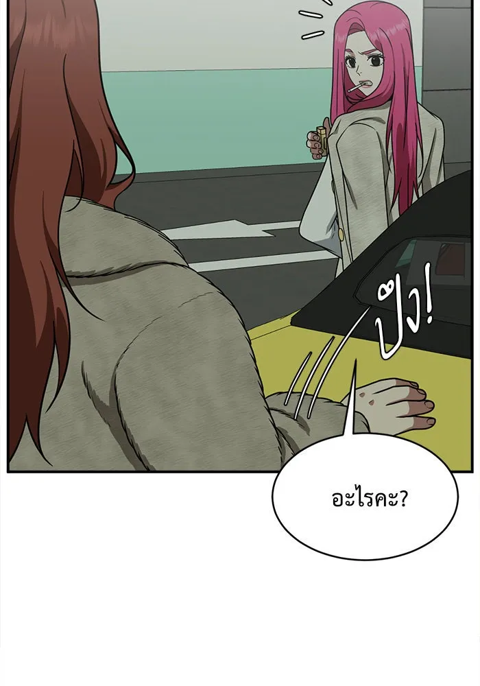 ช่วยเปลี่ยนฉันที ตอนที่ 139. ฮานายอง 12 รูปที่ 10