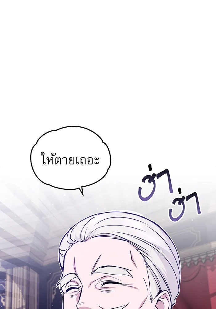 จอมเวทเกิดใหม่ในรอบ 66666 ปี ตอนที่ 40 รูปที่ 122