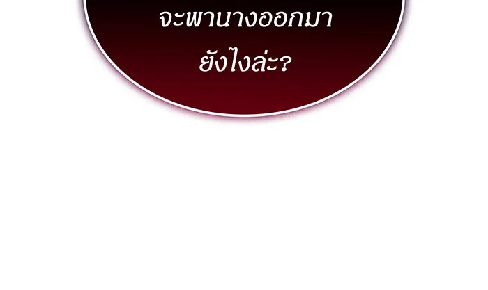 เกิดใหม่พร้อมพลังแห่งราชัน ตอนที่ 142 รูปที่ 197
