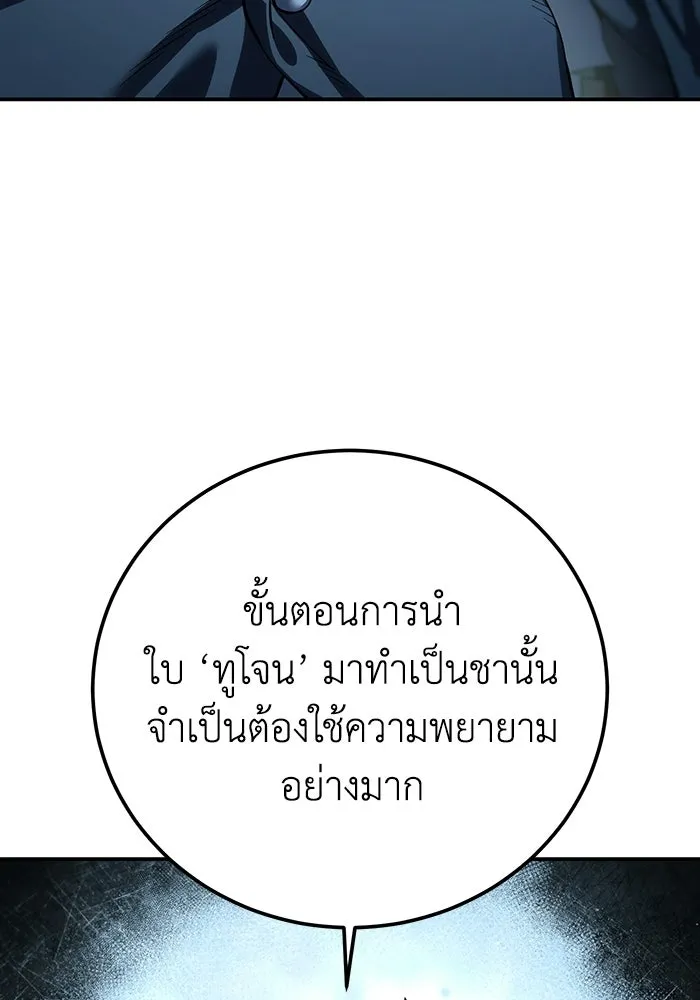 ยอดนักดาบผู้โอบอุ้มดารา ตอนที่ 106 รูปที่ 41