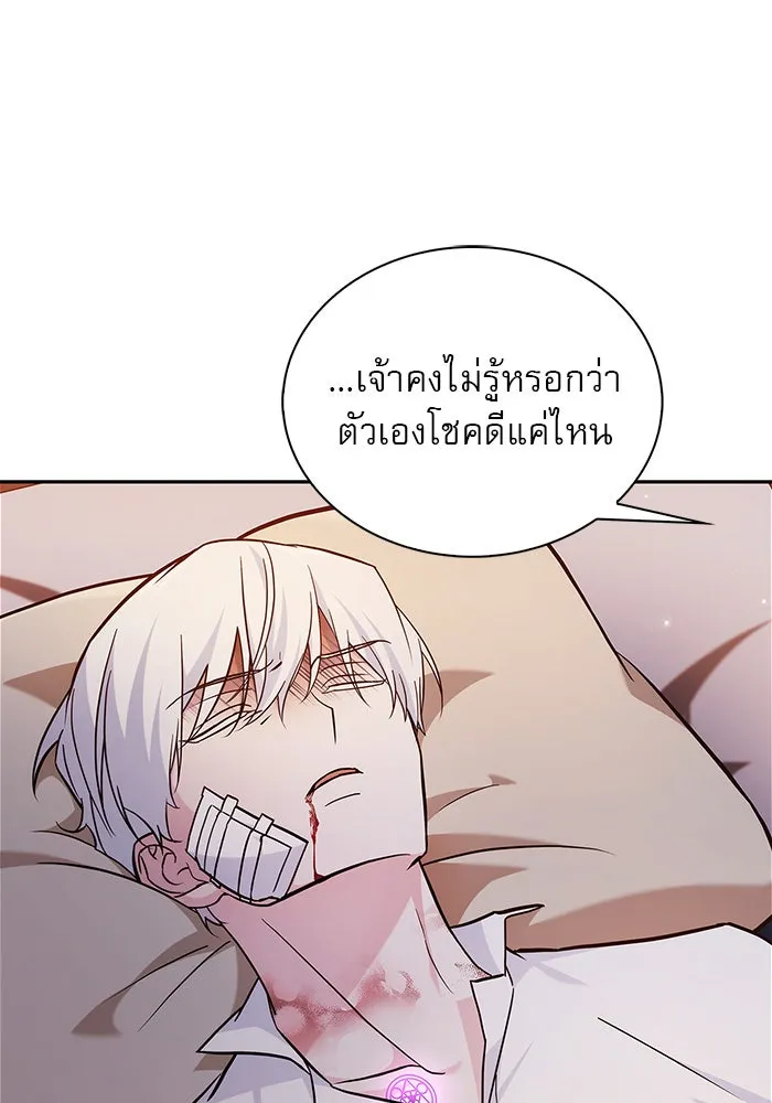 ผมไม่ได้เก่งอย่างที่คิด ตอนที่ 61 รูปที่ 125