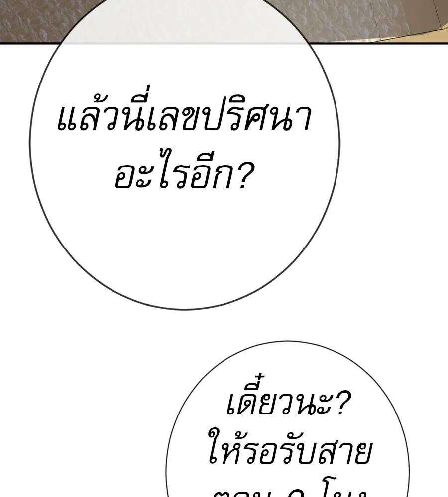 คอลเซ็นเตอร์เปลี่ยนชีวิต ตอนที่ 76 สูตรโกง รูปที่ 41