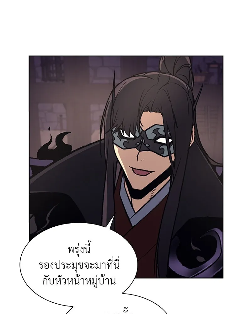 เกิดอีกทีเป็นว่าที่ประมุขลัทธิมาร ตอนที่ 12 รูปที่ 172