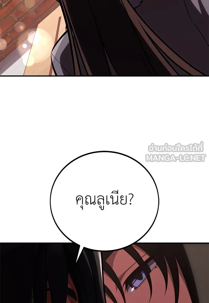 ไอ้เพลเยอร์นั่น ฉันฆ่ามันเอง ตอนที่ 69 (จบซีซัน 1) รูปที่ 78