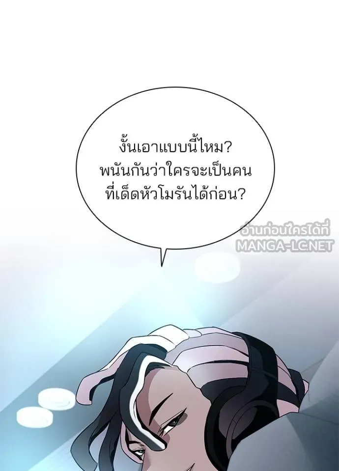 Villain to kill ตอนที่ 171 รูปที่ 54