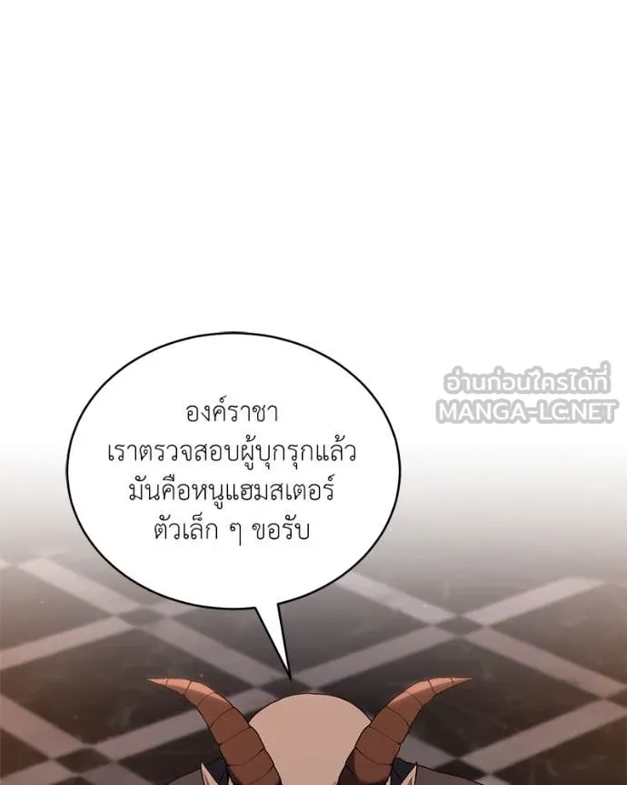 คนสวนโลกฮันเตอร์ ตอนที่ 78 รูปที่ 98