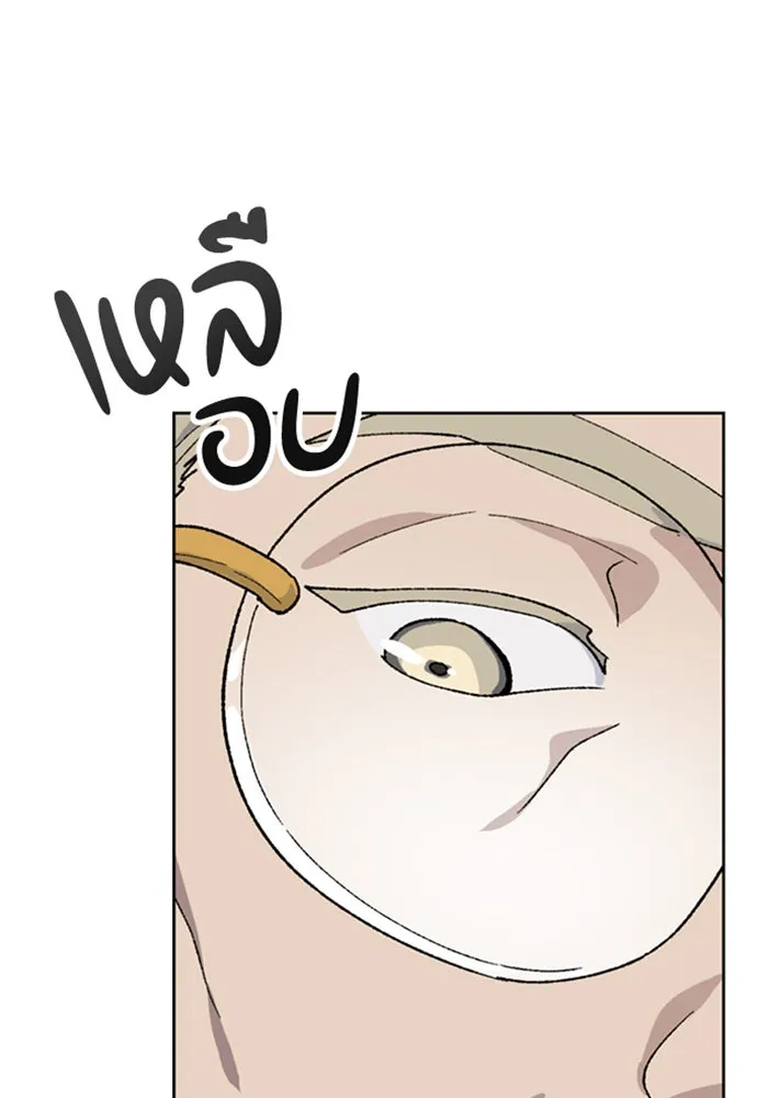 ตั้งแคมป์ฮีลใจในต่างโลก ตอนที่ 41 รูปที่ 70
