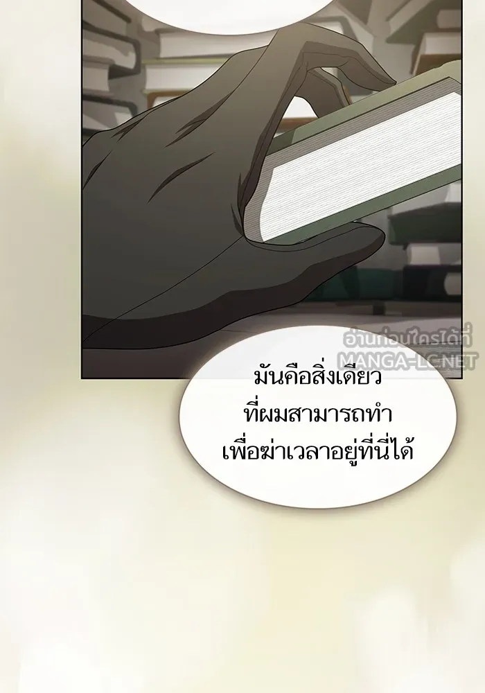 ผู้เล่นขั้นเทพแห่งหอคอยฝึกสอน ตอนที่ 194 รูปที่ 33