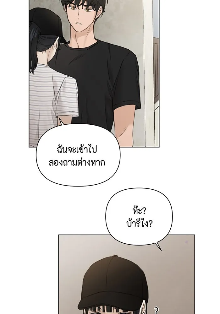 เพียงรุ่งอรุณ ตอนที่ 20 รูปที่ 7