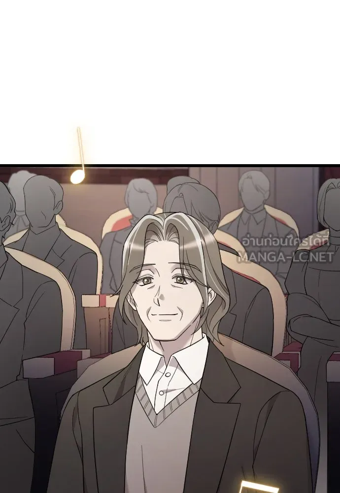 จำเลยหัวใจ ตอนที่ 76 รูปที่ 24