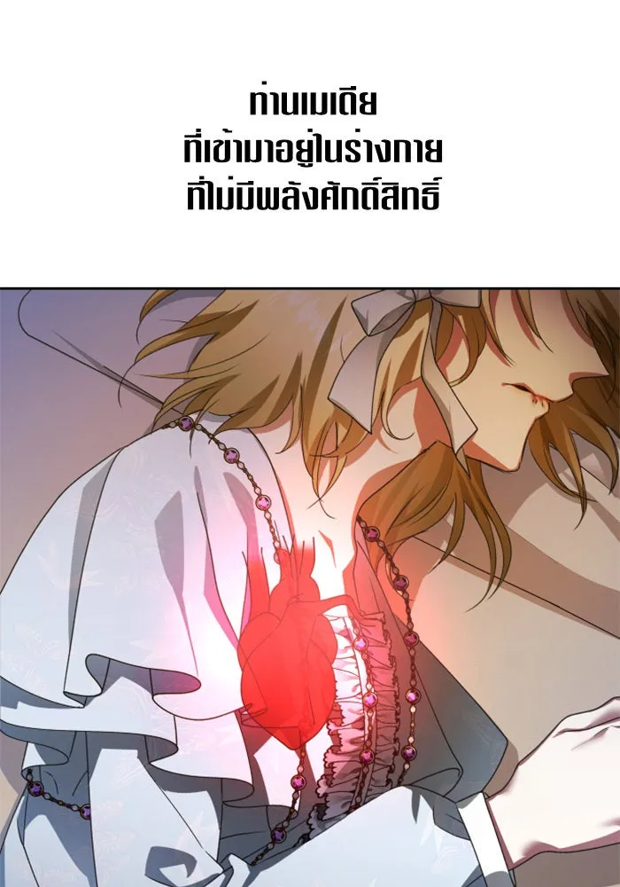 ชิงชีวิตพลิกลิขิตชะตา ตอนที่ 71. การเลือกที่เห็นแก่ผู้อื่น รูปที่ 133