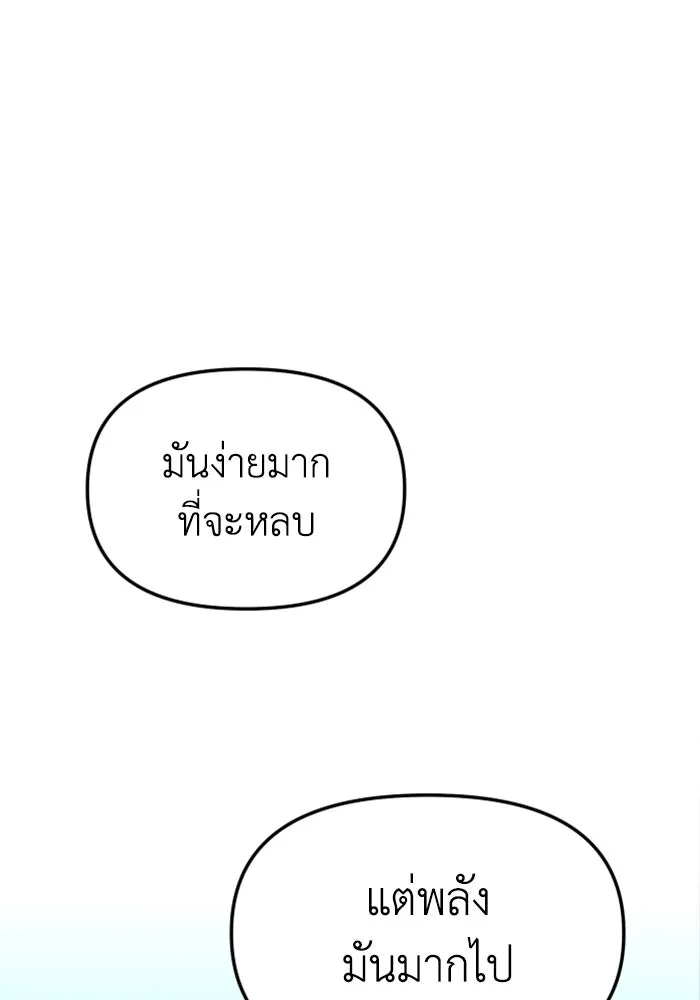 อดีตบอสหอคอย ตอนที่ 19 รูปที่ 32