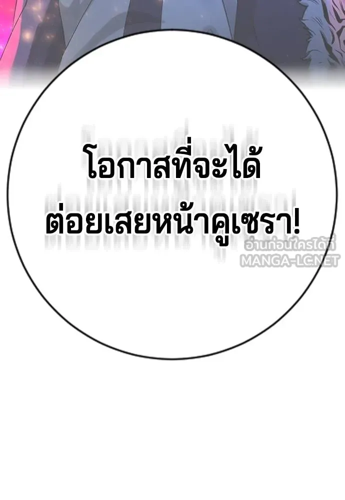 คูเซรา ตอนที่ 23 รูปที่ 66