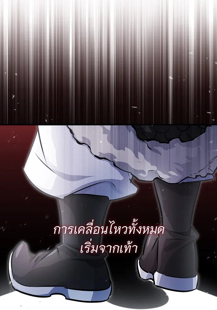 จอมเวทเกิดใหม่ในรอบ 66666 ปี ตอนที่ 60 รูปที่ 55