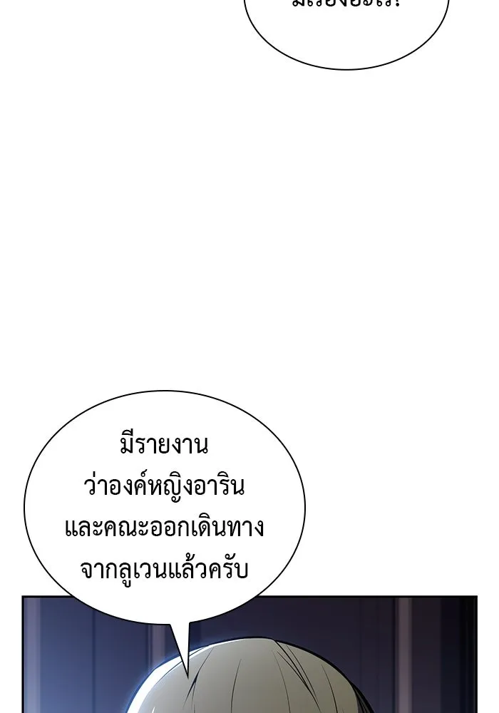 ลูกชายคนเล็กของดยุกคือมือสังหาร ตอนที่ 119 รูปที่ 157