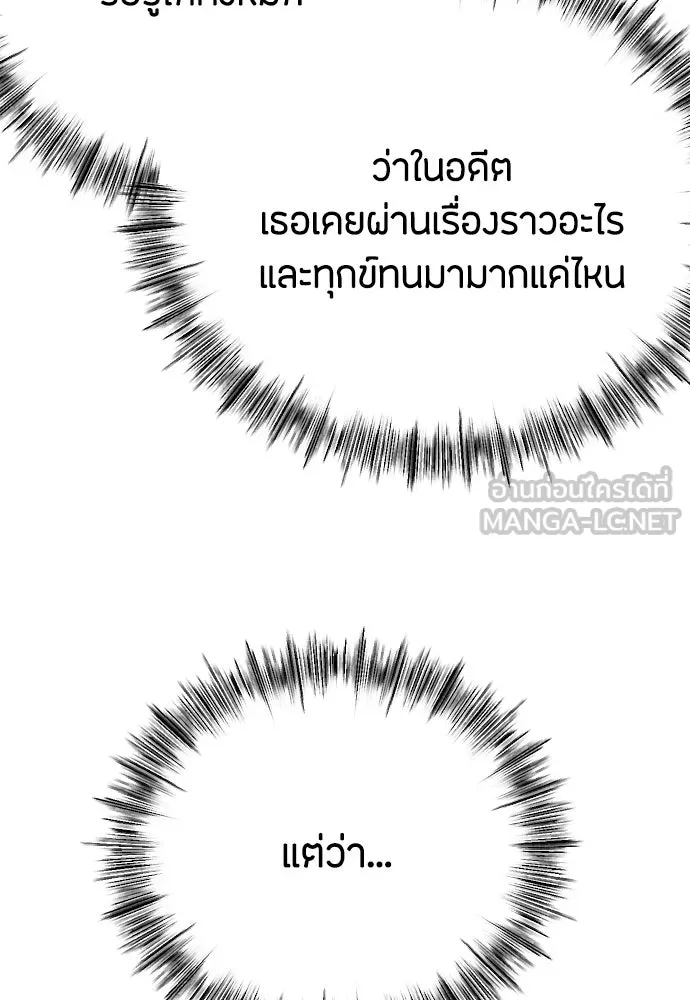 วิธีหนีตายจากนิยายโรคจิต ตอนที่ 68 รูปที่ 75