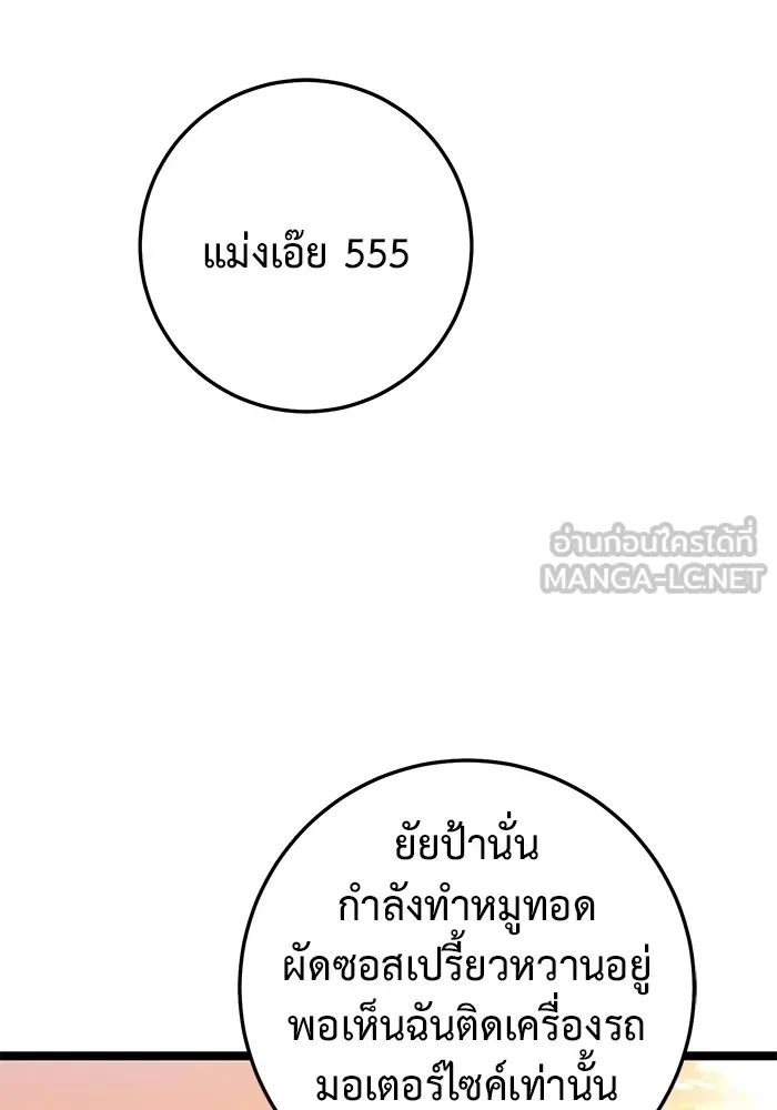 ราชินีนักบู๊ ตอนที่ 14 รูปที่ 156