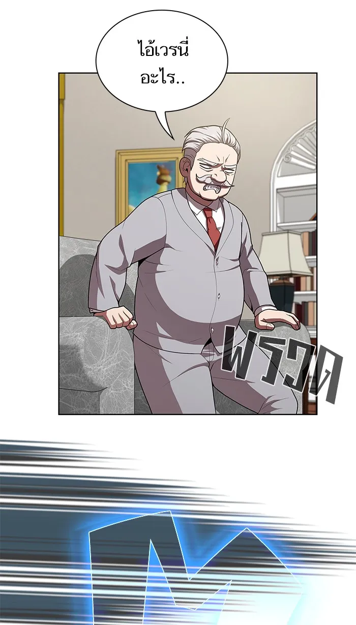 ผู้เล่นขั้นเทพแห่งหอคอยฝึกสอน ตอนที่ 79 รูปที่ 83