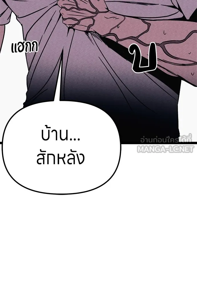 Zombie X Slasher ตอนที่ 2 รูปที่ 144