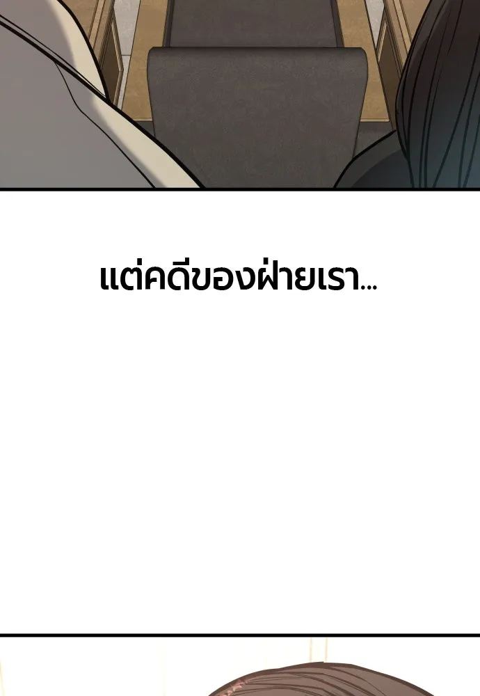 มือพิพากษา ตอนที่ 38 รูปที่ 133