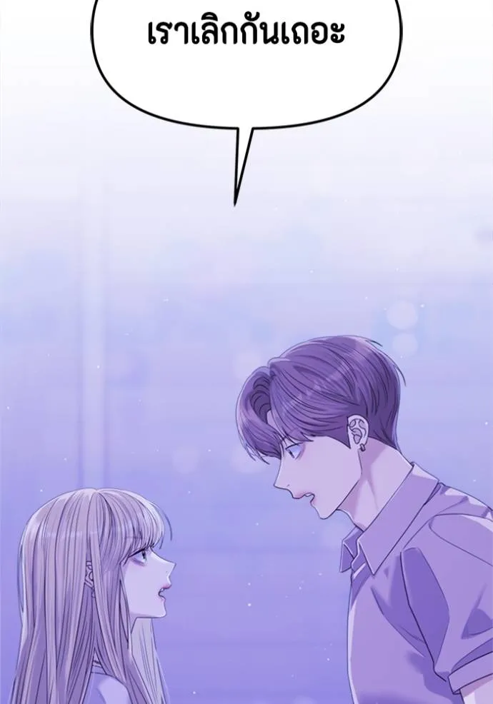 couple breaker ตอนที่ 60 รูปที่ 104