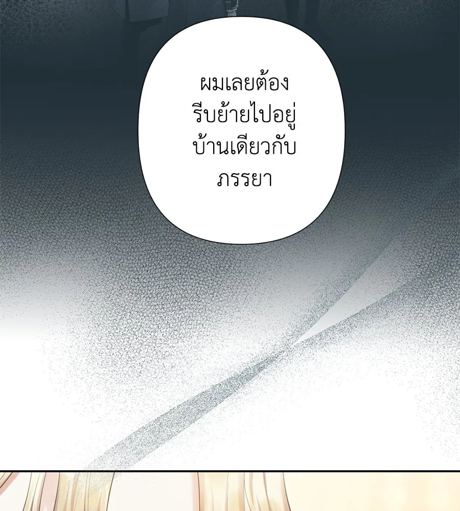 บาสเตียน ตอนที่ 37 รูปที่ 7