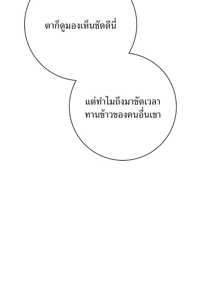 แด่ความเกลียดชัง ตอนที่ 58 รูปที่ 32