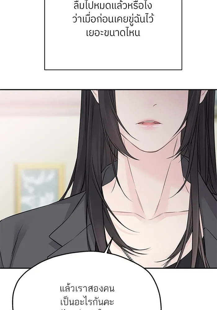 สลับรัก สลับชะตา ตอนที่ 67 รูปที่ 74