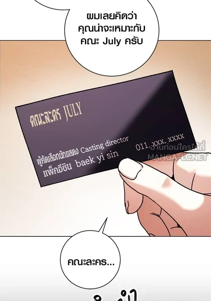 ออร่าดาราอัจฉริยะ ตอนที่ 34 รูปที่ 54