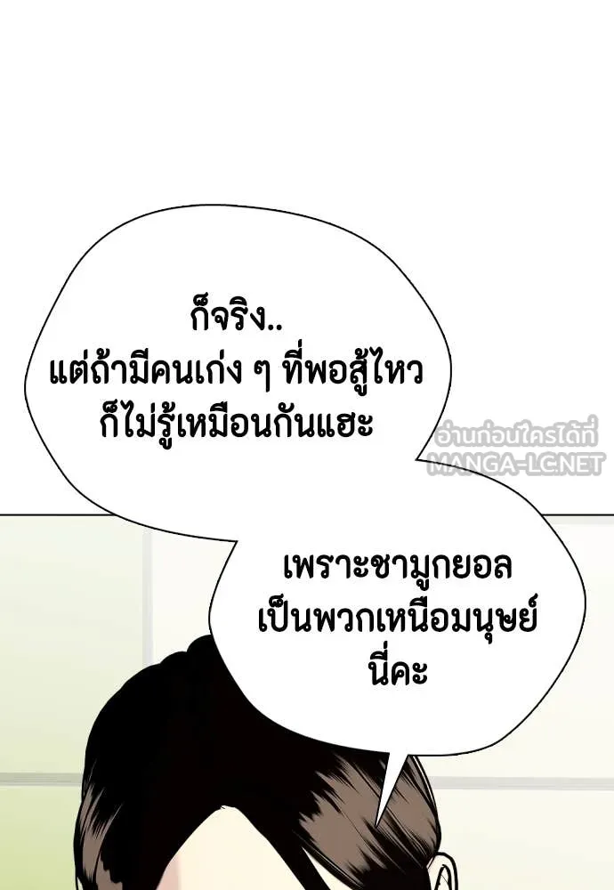 อ ตอนที่ 130 รูปที่ 212