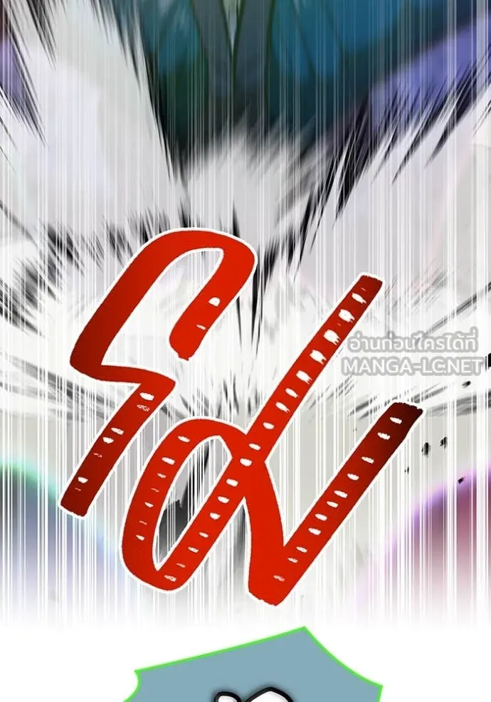 เพลเยอร์เลือดเทวะ ตอนที่ 90 รูปที่ 211