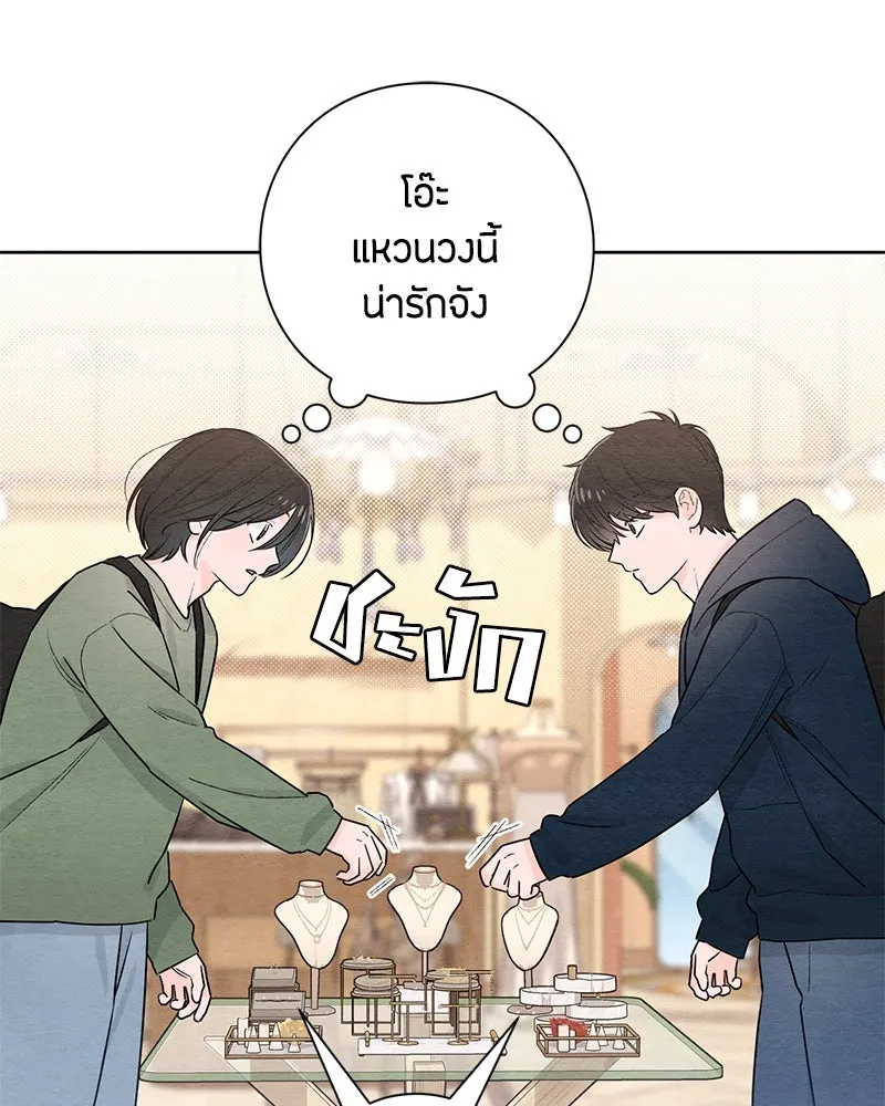 เป็นวัยรุ่นมันเหนื่อย ตอนที่ 29 รูปที่ 92