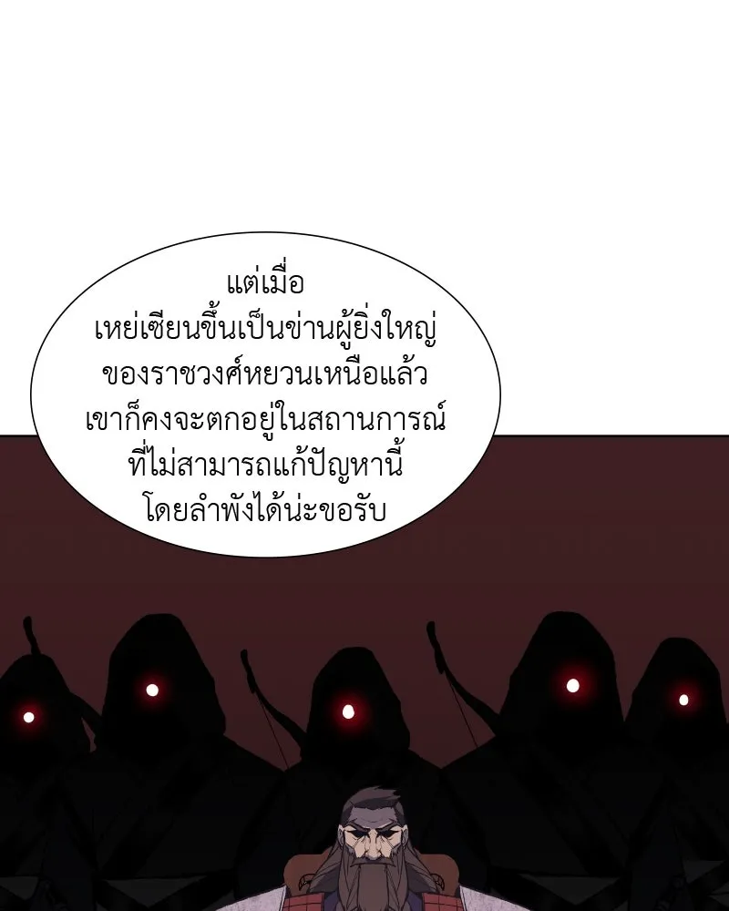 เกิดอีกทีเป็นว่าที่ประมุขลัทธิมาร ตอนที่ 34 รูปที่ 70