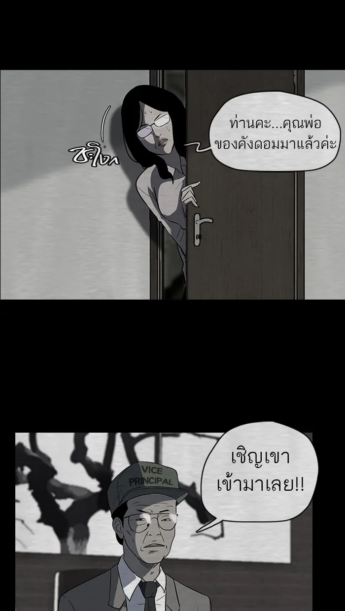 ปั่นสู้ฝันbrWind Breaker ตอนที่ 40 รูปที่ 5