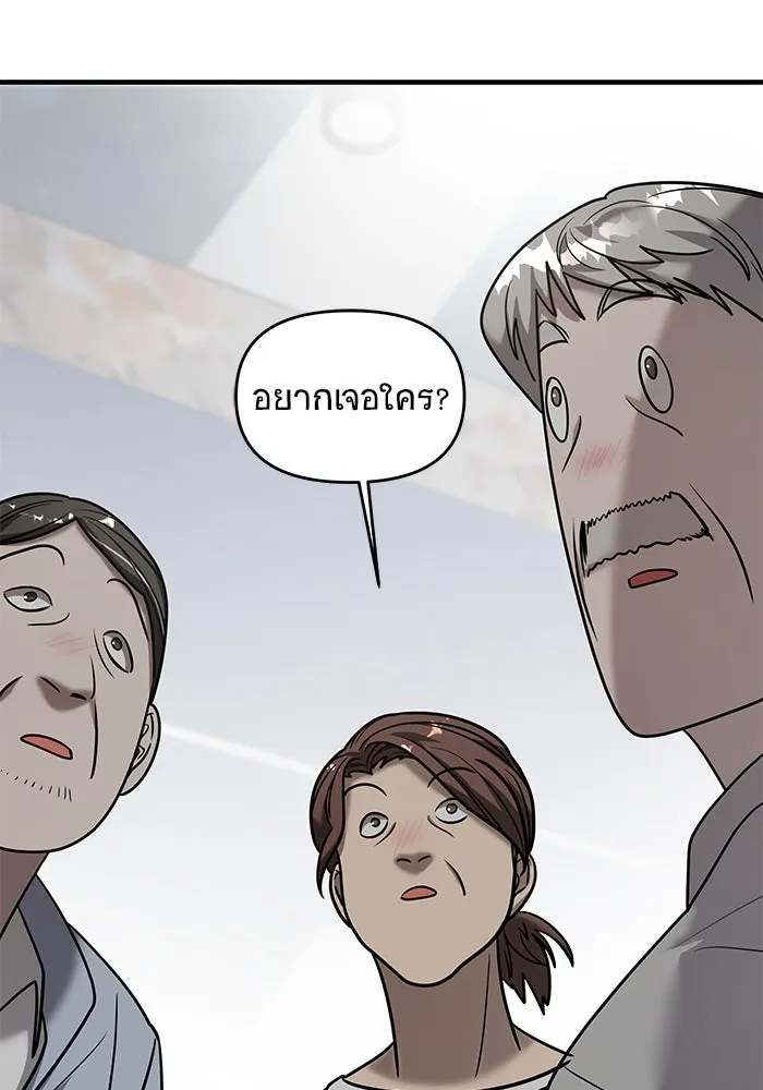 วายร้ายก็อยากมีรัก ตอนที่ 19 รูปที่ 8