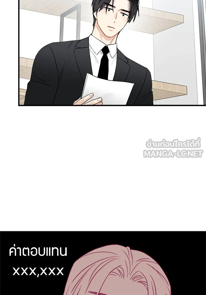 Good Gosh Daddy ตอนที่ 13 รสนิยม รูปที่ 27