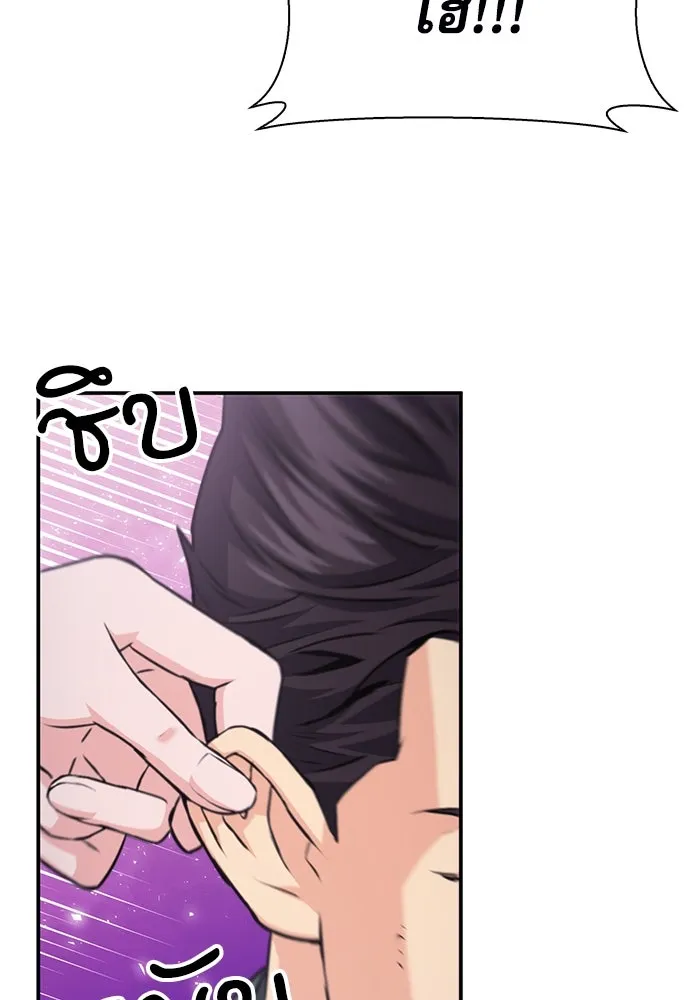 ดรูอิดแห่งสถานีโซล ตอนที่ 157 รูปที่ 100