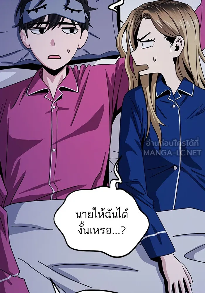 โชคชะตานำพารัก ตอนที่ 54 คะ...คำตอบ รูปที่ 24