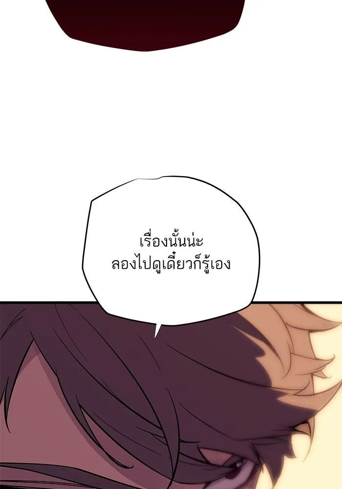 เริ่มเกมพร้อม 13 คุณสมบัติลับ ตอนที่ 5 รูปที่ 98