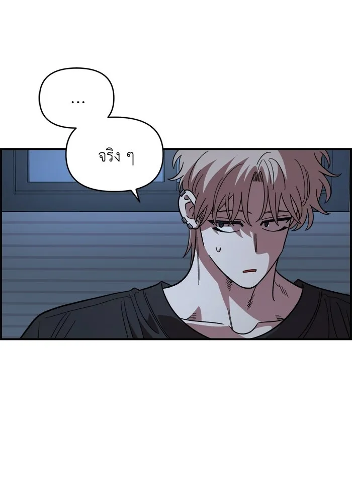 เพื่อนกันมันส์เกิน ตอนที่ 82 รูปที่ 92