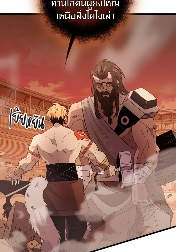 พลิกชะตาคว้าไอเทมระดับเทพ ตอนที่ 10 ความทรงจำของฮรุงนีร์ (2) รูปที่ 79