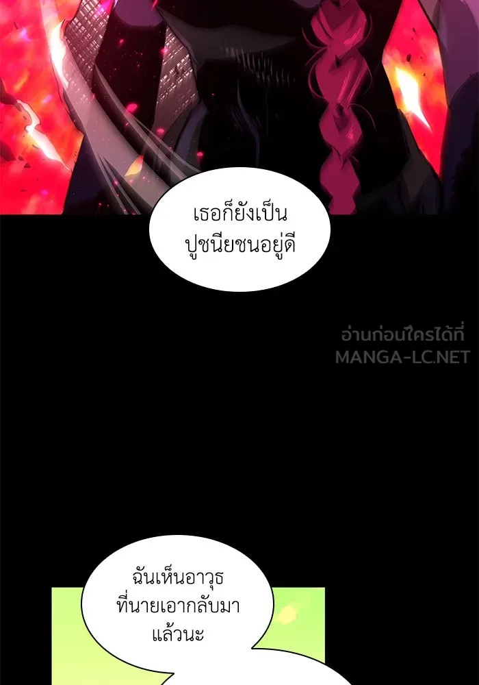 ฟิลเลียโรเซ่กับคำทำนายแห่งมงกุฎหนาม ตอนที่ 82 รูปที่ 60