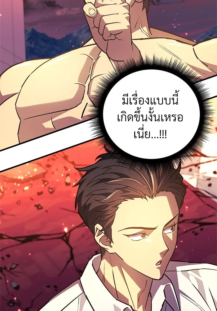 สัปดาห์นี้งดอัปตอนใหม่ ตอนที่ 83 รูปที่ 86