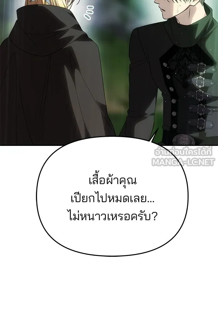 เกมรักจับสามี ตอนที่ 72 รูปที่ 132