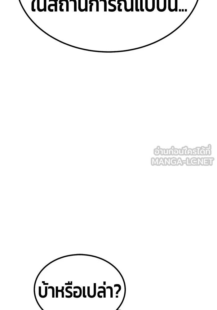 +99 ท่อนไม้พร้อมบวก ตอนที่ 64 คนลวง (2) รูปที่ 132