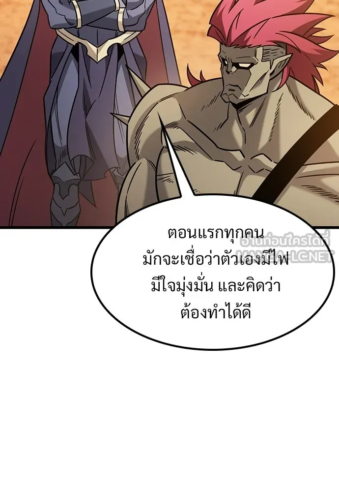 วิถีชาวนาของราชาปีศาจ ตอนที่ 66 รูปที่ 42