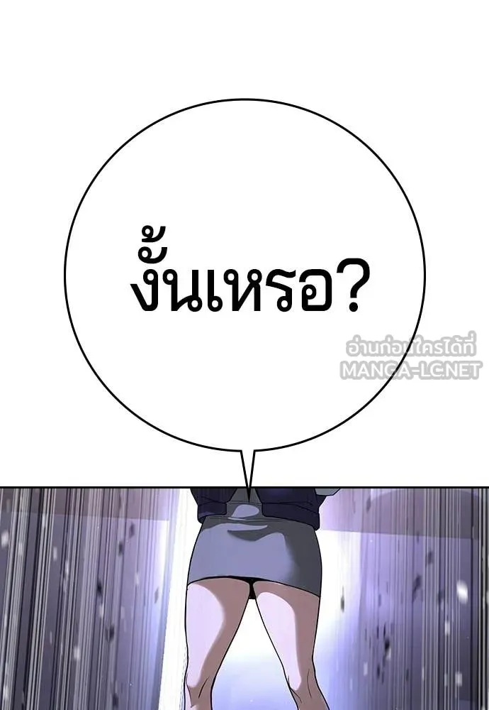 คูเซรา ตอนที่ 73 รูปที่ 183