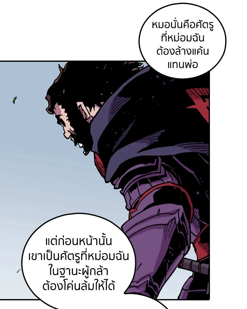 เคลวาเทส อสูรจอมราชัน ตอนที่ 51 การเผชิญหน้าระหว่างราชัน (2) รูปที่ 68